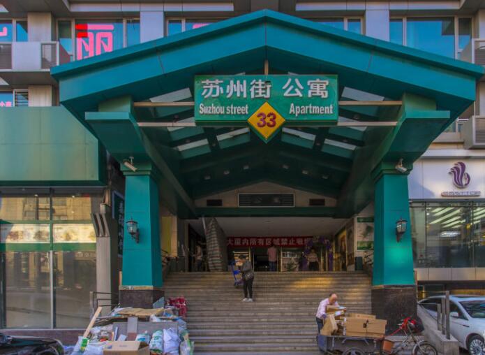 苏州街33号公寓